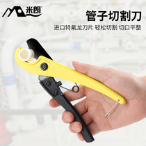 Pipe knife PVC pipe cutter PPR scissors quick cutting line pipe pipe cutter Pipe cutter Cutting artifact Professional cutting tool