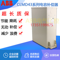  Brand new original ABB power capacitor CLMD43 30KVAR400V low voltage reactive power compensation capacitor CLMD53