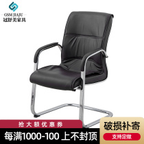 Comfort Office Chair Conference Chair Training Chair Home Bow Yupi Leather Chair Backrest Sales office Reception in talks for chairs