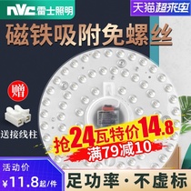 NVC lighting LED ceiling lamp wick board transformation Light source module Round energy-saving lamp beads Bulb household lamp plate