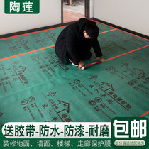 Wall decoration floor protective film wear-resistant home decoration tiles floor tiles wooden floor protective mats household disposable plastic film