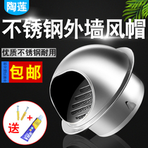 304 stainless steel hood windshield insect exhaust pipe wall hole exhaust hood Hood air outlet