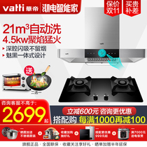 Vantage range hood i11089 52B 60B gas stove package smoke stove gas stove set kitchen household set