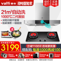 Vantage i11089 European-style top suction range hood gas stove set set combination i10012B