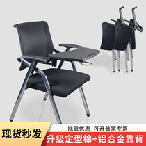 Simple study chair table and chairs one-piece folding training chair with table plate training mechanism Chair office Conference chair