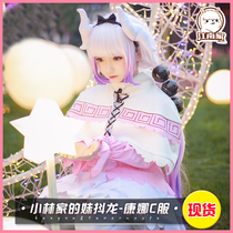 Jiangnan family Conner cos dress Kobayashi family Dragon maid sister Shake dragon Conner maid costume cosplay costume woman