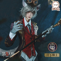 Jiangnan's Fifth Personality cos Clothing Photographer Joseph cos Werewolf Gentleman cosplay Clothing Male