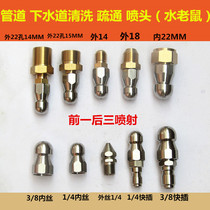 Water Rat Municipal Piping Sewer Dredge Shower Nozzle Cleaner Nozzle High Pressure Through Dirt Front A Back Triple Jet Head