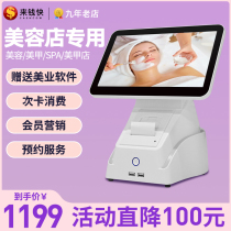 Come to the money fast beauty shop cash register beauty salon beauty salon hair shop cash register system member management software card cash register