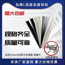 Huawei totem cabinet L-type Bay switch bracket machine room server rail switch angle iron load-bearing