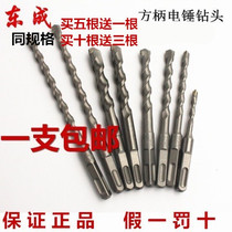 Five to send one east into electric hammer drill bit square handle 4 pit impact drill bit lengthened to wear wall concrete square over wall
