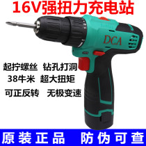 Dongcheng DCA lithium battery charging drill 16v hand drill pistol drill screwdriver 1601 Dongcheng electric screwdriver