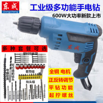 Dongcheng high-power electric drill industrial grade electric to household electric screwdriver pistol drill Dongcheng 220V