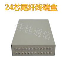 Desktop type 24-core direct pigtail terminal box Fiber terminal box thickening