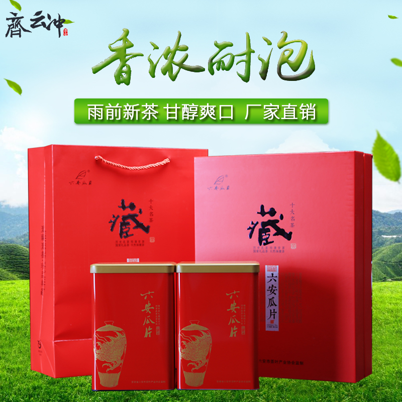 2018 New Tea Genuine Tea Green Tea Luan Guapian 400g Gift Packaging for Huizhou Tea before Rain