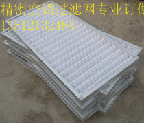 Machine room precision air conditioning filter metal galvanized frame aluminum alloy frame filter air filter (customized)