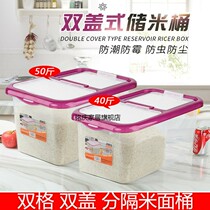 Household 50kg double-layer Rice Box Noodle Box integrated into two compartments rice storage bucket separated rice flour sealed double grid storage