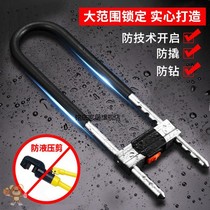 Longer scissors double u-lock dynamic anti-theft lock lock motorcycle door