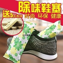 Charcoal shoe dry absorbent indoor bao xie moistureproof bag solid shoes deodorant bamboo charcoal foot odor