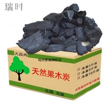 BBQ carbon fruit charcoal household smokeless lychee charcoal 9kg environmental protection roasting resistant outdoor picnic barbecue charcoal