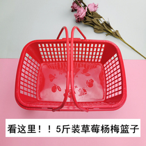 Yangmei basket Mulberry basket peach picking basket plastic hand basket strawberry Blue Seed 2kg 3kg 4kg 5kg 6kg 8kg