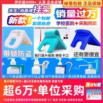 Hand washing-free disinfectant hanger Hand disinfectant fixing bracket Elbow pressure with lock wall frame Bed armrest cart hanging shelf