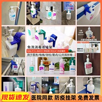 With lock anti-theft free hand sanitizer hanger hand sanitizer fixed bracket hand sanitizer rack wall rack hospital elevator