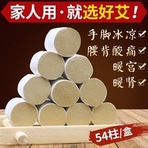 In the seventh year of Ai Zhu Chen Jia used pure moxa three-volt ten years old moxa moxibustion strip gold moxibustion