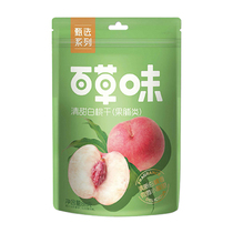 Herb flavor sweet white peach dried 88g