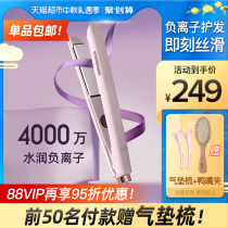 lena electric splint curly hair straightening dual-purpose curling hair straightener negative ion does not hurt hair straightening board H2