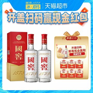 国窖1573 52度酒500ml-国窖1573 52度酒500ml促销价格、国窖1573