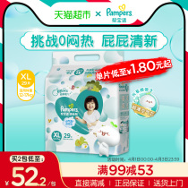 Help Treasure FRESH HELP PAPER DIAPER XL29 BABY DIAPER Soft Ultrathin Breathable Urine Not Wet Non-Ladypants