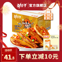 (48G small fish) 300g * 2 boxes of dried deep-sea small fish with sweet and sour flavor