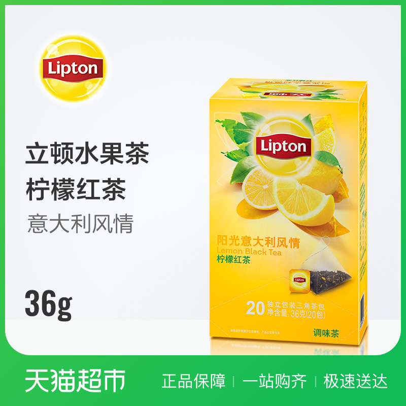 Lipton/Lipton Lemon Fruit Black Tea Triangle Bag Tea Making 20 Bags/Boxes New and Old Packing Random