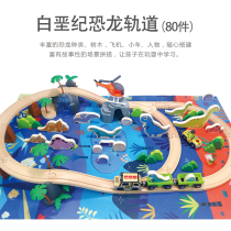High-speed rail Harmony electric train track boy children dinosaur toy puzzle 3 multi-purpose car 2-5 years old