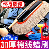 Car mop Dust duster Car wash tool set Car supplies Car sweeping artifact telescopic wax drag brush