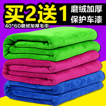 Ai Ruilin car wash towel car absorbent towel thick car cleaning cloth car special glass cleaning rag supplies