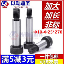 12 Class 9 extended plug screw Non-standard contour bolt hexagon socket shoulder shaft shoulder limit 101213162025