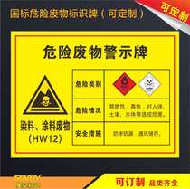 Dyestuff paint waste hazardous waste warning sign safety signage sign sign warning sign