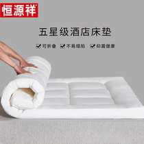 Hengyuanxiang antibacterial mattress cushion home student dormitory single mattress rental special tatami sponge pad