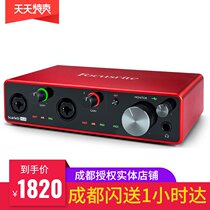 Focusrite Foxte 4i4 three generations professional recording arrangement remix live ksong USB external sound card