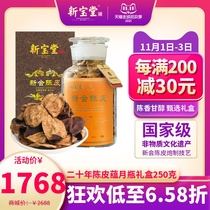 Xinbaotang Xinli Chen Pei Twenty Years Old Chenpi Yunyue Bottle Gift Box 20 Years Chenpi Dry 250 grams