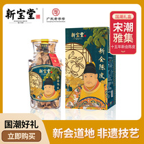 Xinbaotang x Song Chao Yaji x Tmall National Chao Xinchuang Pei 15 years tangerine peel glass bottle gift box 250g