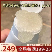 Black head closed mouth Buster Japanese pluest amino acid facial cleanser moist therapy cleansing gel mild and non-irritating