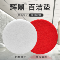 Best pad marble stone ground polishing polishing sheet cleaning sheet 13 inch 17 inch 20 inch washing machine cleaning pad