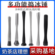 Lemon hammer juice stick Fruit pounding stick Bar wine bartending milk tea shop supplies Stainless steel pounding hammer crushing ice hammer
