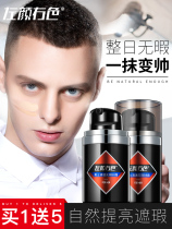 Mens BB cream Concealer Acne print isolation Makeup cream Natural color foundation Liquid cream Makeup cosmetics set for beginners