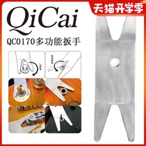  Qicai QC0170 multi-function wrench Musical instrument folk bakelite guitar bass repair tool maintenance and care