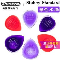 American Dunlop Dunlop Stubby big and small water drop bagwood folk guitar paddles speed play 1 0-3 0