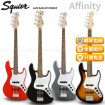 Qicai Fender Fender Fanta Squier Affinity electric bass Jazz J P type bass beginner electric bass
